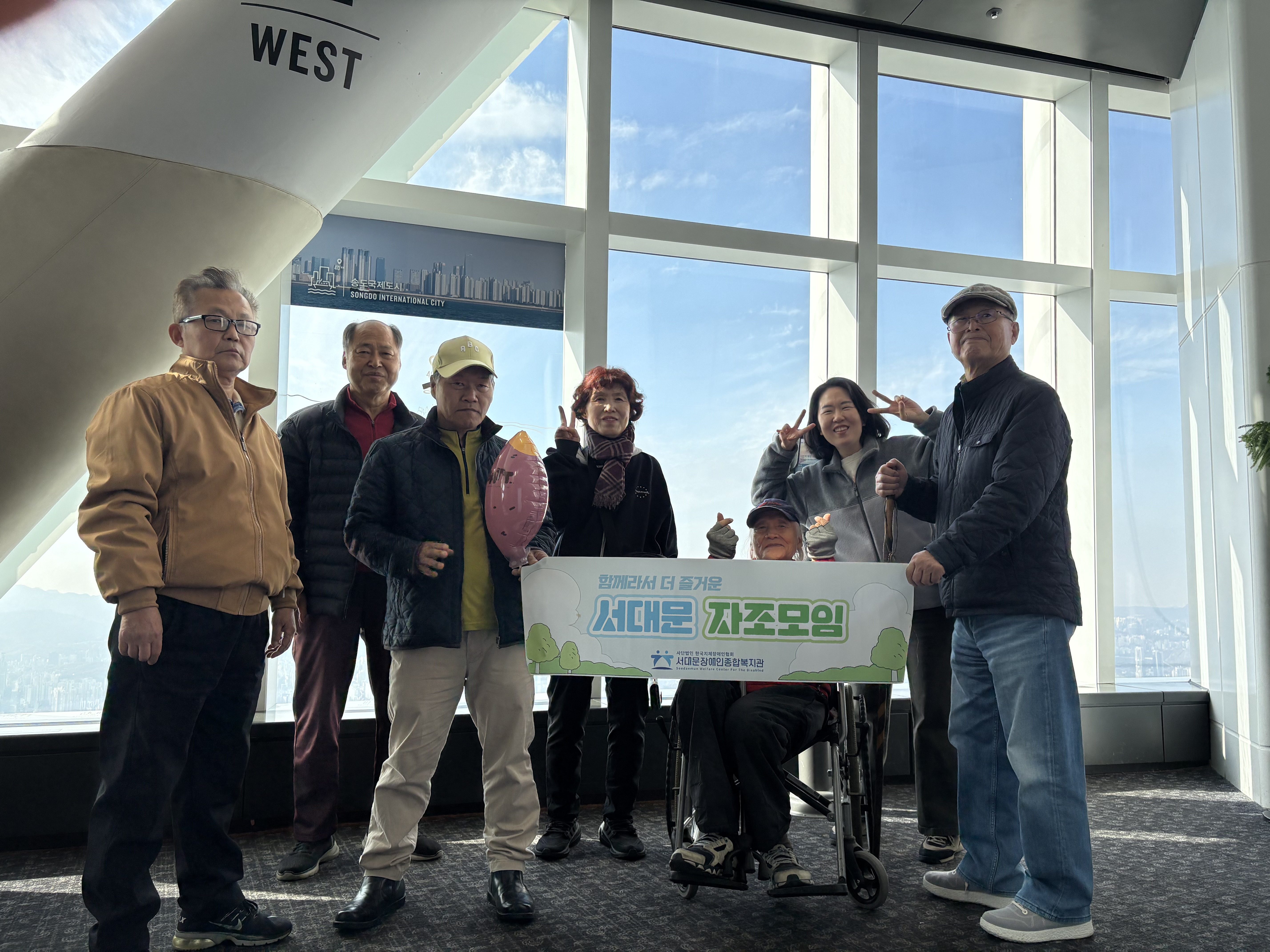 맞춤형사례지원팀 문화여가지원, 서대문 자조모임 롯데월드타워