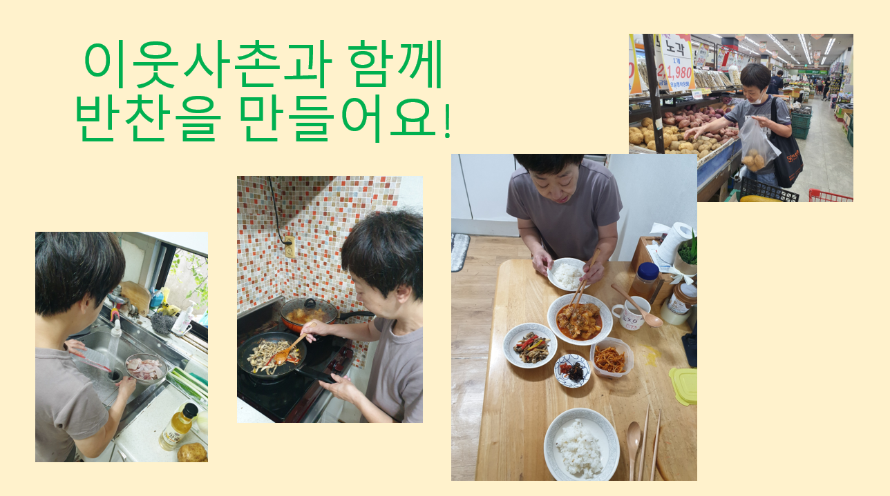 기혼지적 여성장애인의 자연적 관계망 구축을 위한 기혼지적 여성장애인의 자연적 관계망 구축을 위한