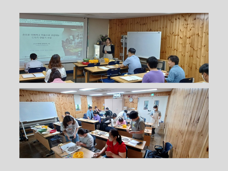 장애인 문화예술활동 증진을 위한 "도예를 빚다" 프로젝트 1회기 진행 장애인 문화예술활동 증진을 위한 "도예를 빚다" 프로젝트 1회기 진행