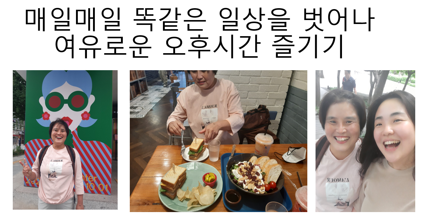 기혼지적 이웃사촌 최00님의 이웃사촌활동 -광화문광장 나들이 