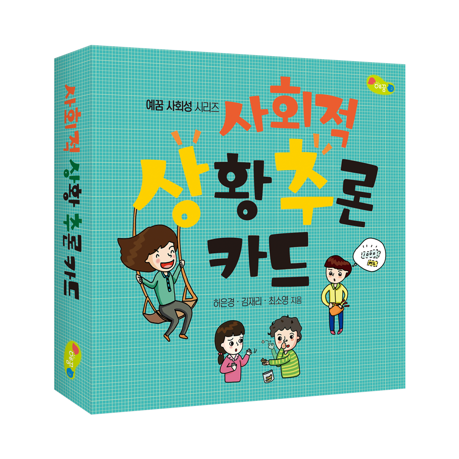 2020 우리아이 언어자극 어떻게 줄 수 있을까요(6)?
