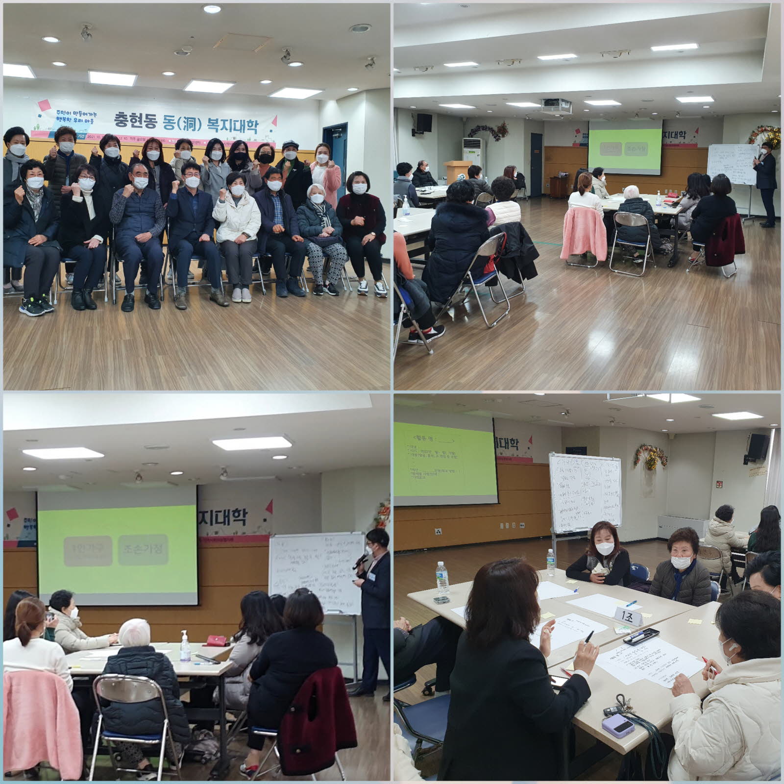 동복지 대학 진행 동복지 대학 진행