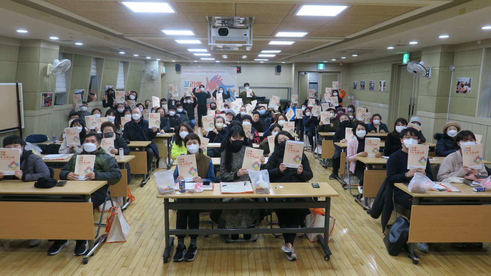 지역사회중심 자연적관계망실천 성과공유회 지역사회중심 자연적관계망실천 성과공유회