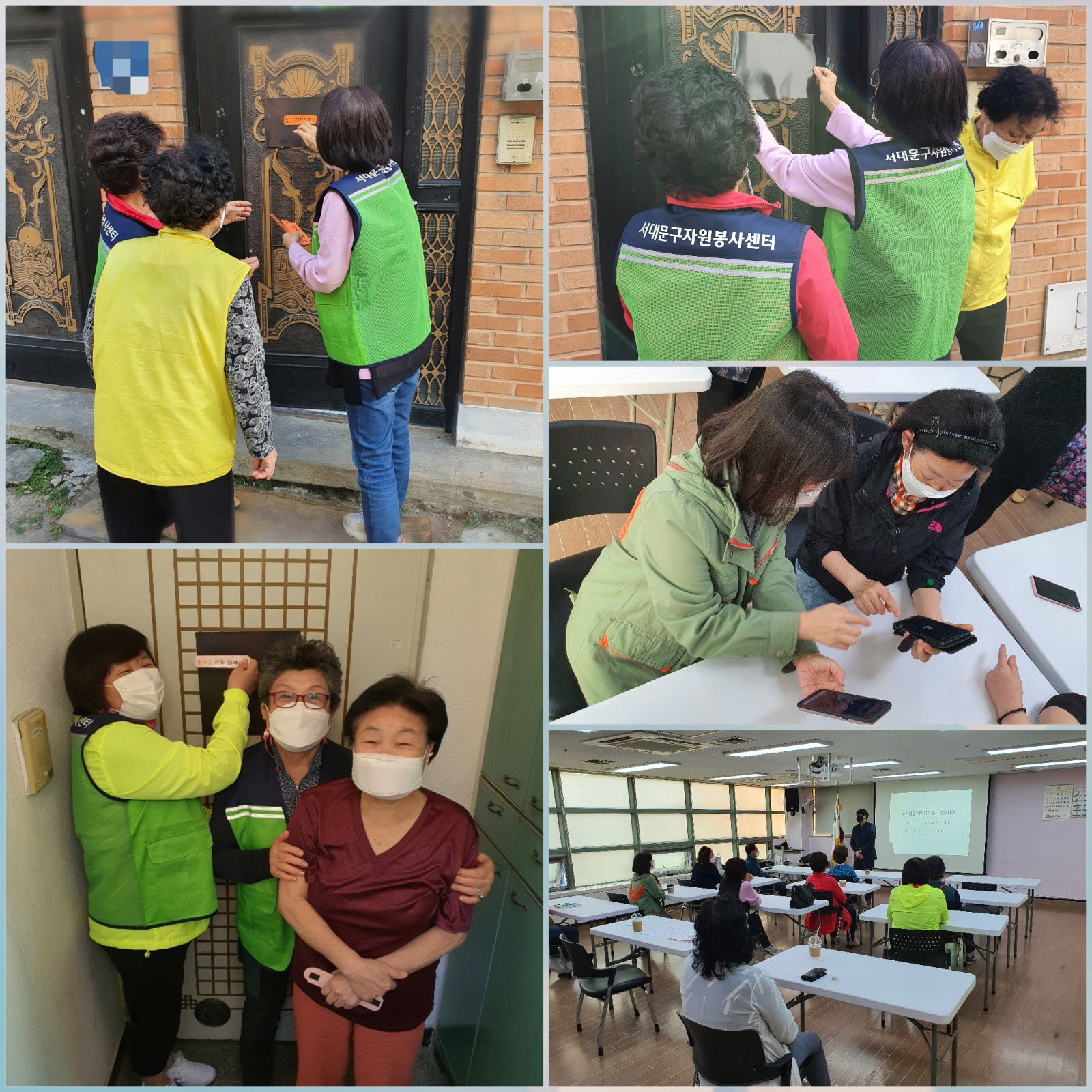 고독사 예방사업 주민관계망 형성 워크숍 및 활동진행 고독사 예방사업 주민관계망 형성 워크숍 및 활동진행