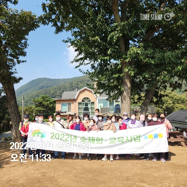 여가지원 나들이 양평수미마을 다녀왔습니다!