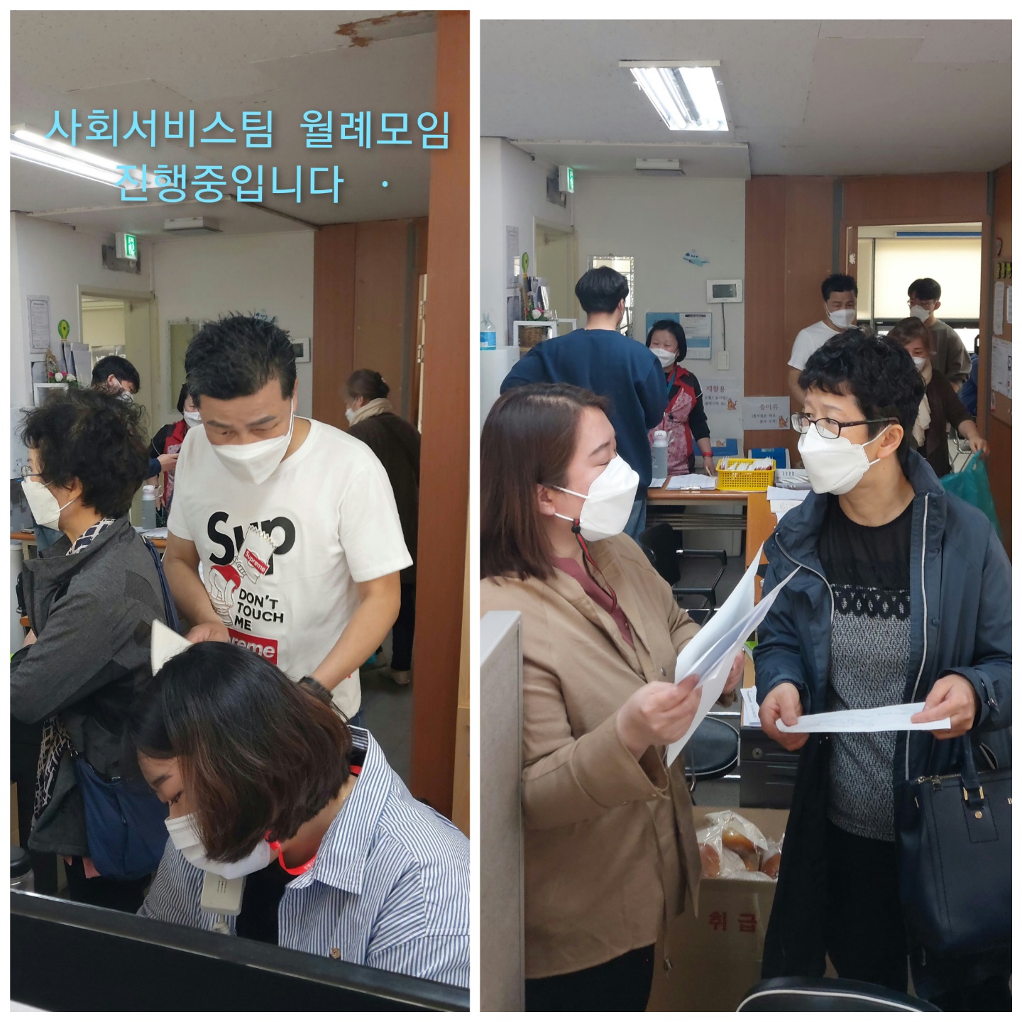 2021년 장애인활동지원사업 활동지원사 4월 월례모임 2021년 장애인활동지원사업 활동지원사 4월 월례모임