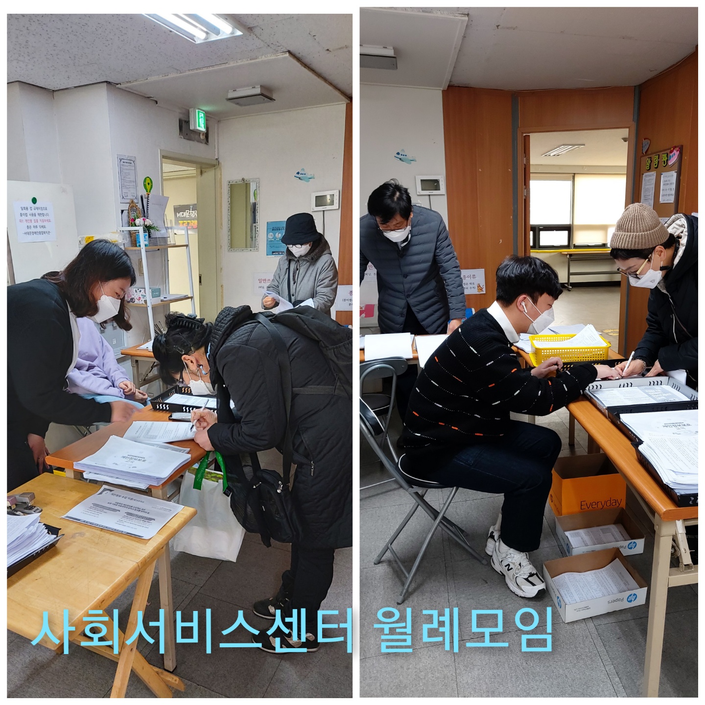 2021년 장애인활동지원사업 3월 월례모임 2021년 장애인활동지원사업 3월 월례모임