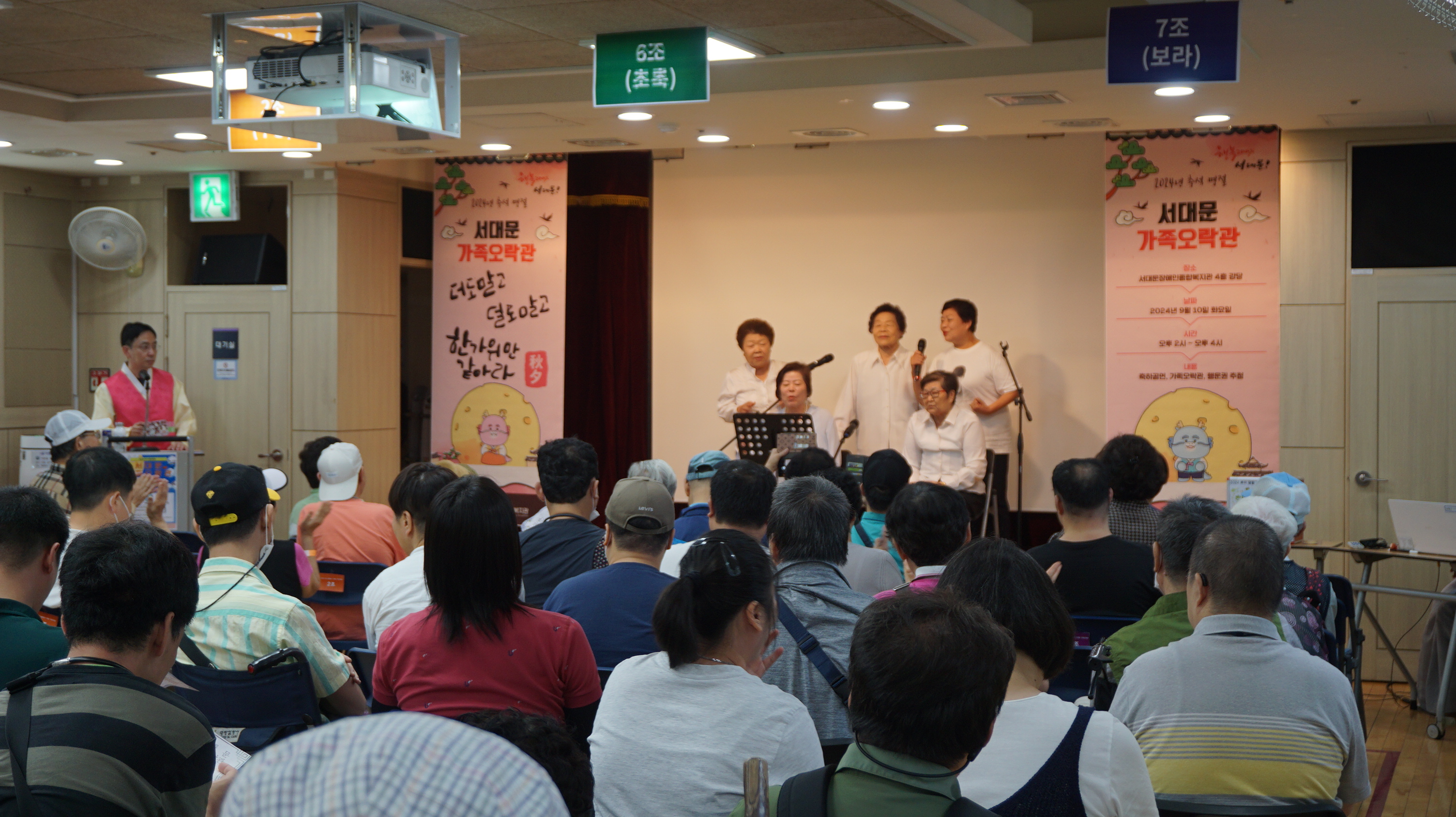 2024년 추석 명절행사 "서대문 가족오락관"