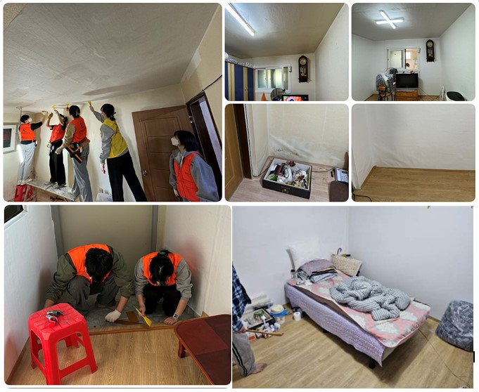 함께웃는세상과 함께한 주거환경개선 함께웃는세상과 함께한 주거환경개선