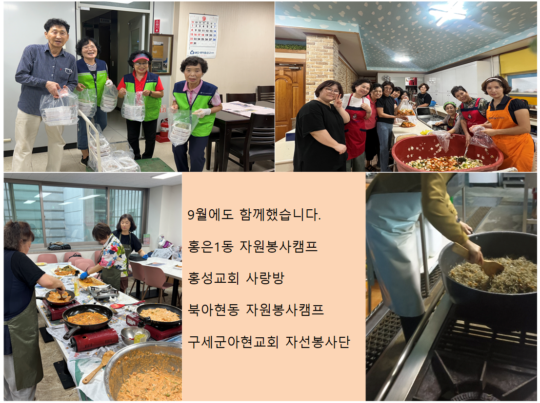 9월 영양돌봄 진행되었습니다.