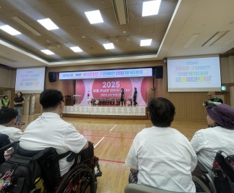 2025 서대문구장애인생활체육대회 참가