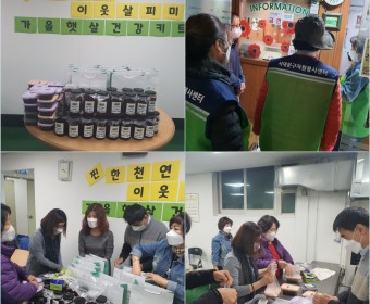 고독사 예방사업 매실청 지원