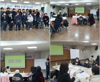 동복지 대학 진행