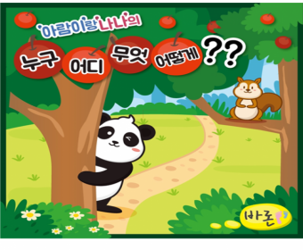 2020 우리아이 언어자극 어떻게 줄 수 있을까요(3)?