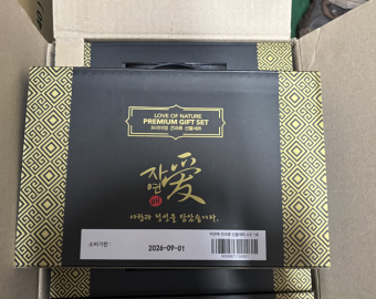 서대문구 푸드뱅크 견과류 세트 전달