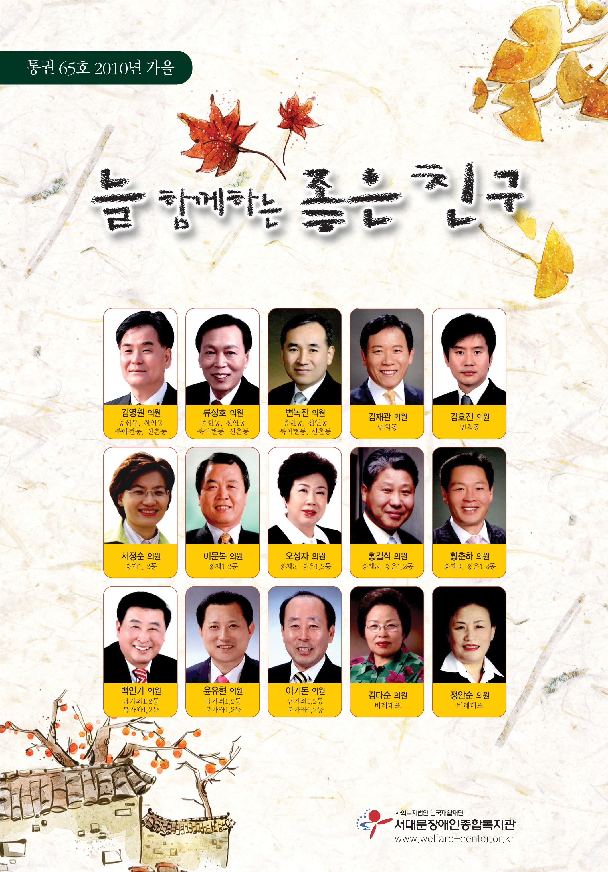 제65호 소식지 