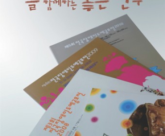 '늘 함께하는 좋은친구' 69호 소식지