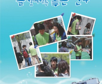 '늘 함께하는 좋은친구' 제68호 소식지