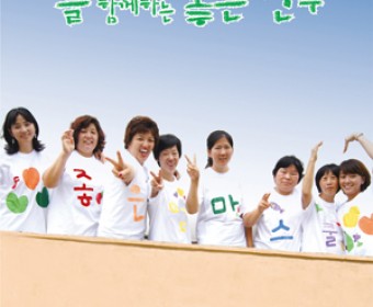 '늘 함께하는 좋은친구' 72호 소식지