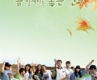 '늘 함께하는 좋은친구' 73호 소식지