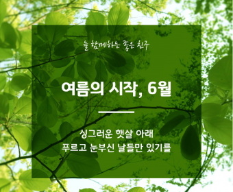 서대문장애인종합복지관 웹진(2019. 06호)