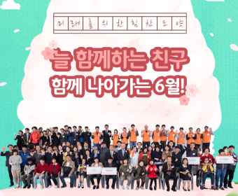서대문장애인종합복지관  웹진 통권 제2호(2017년 6월호)