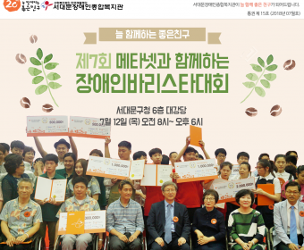 서대문장애인종합복지관 웹진(2018년 07월호)