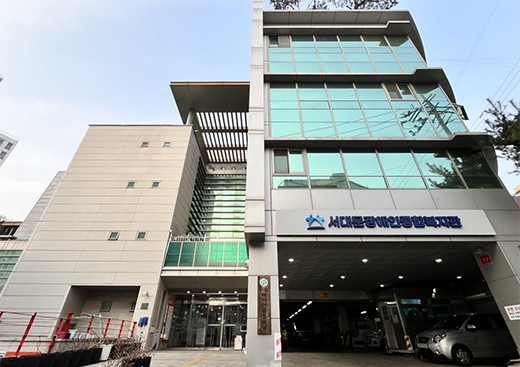 서대문장애인종합복지관본관 전경사진