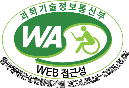 과학기술정보통신부 wa web접근성 한국웹접근성인증평가원 인증휴효기한 2024.05.09~2025.05.08